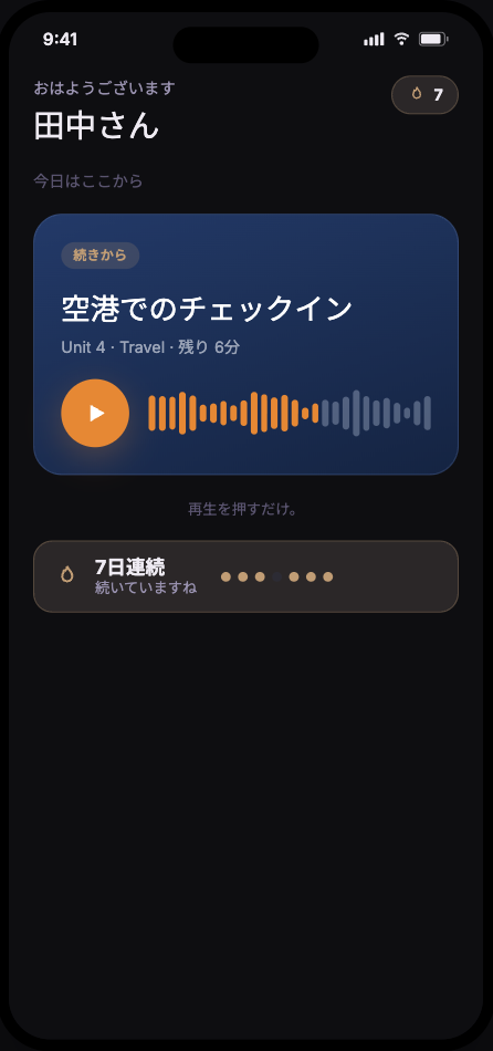 Steadio ホーム画面：続きから1タップで再生
