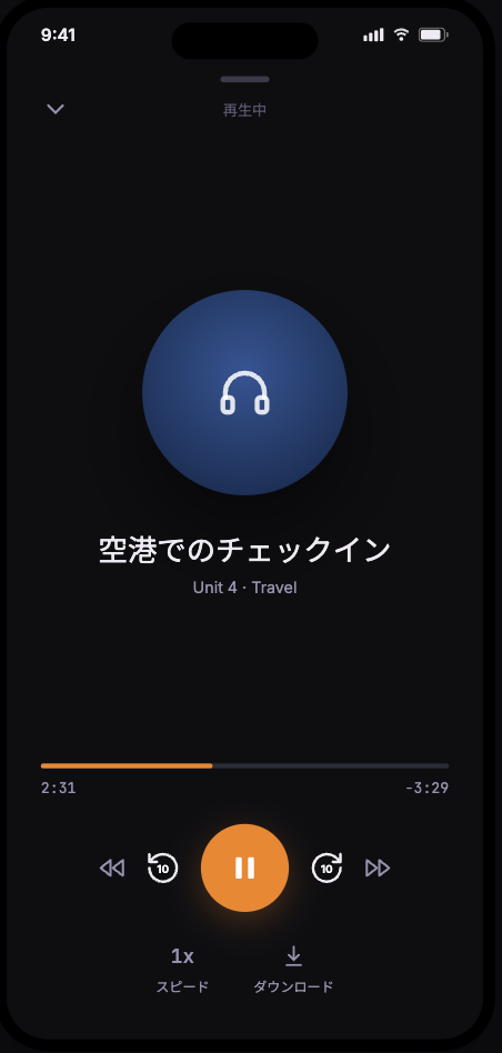 Steadio 再生画面：スピード調整・ダウンロード対応